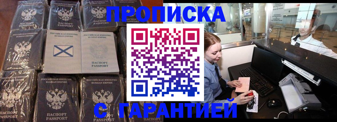 временная регистрация поиск в Воронежской области