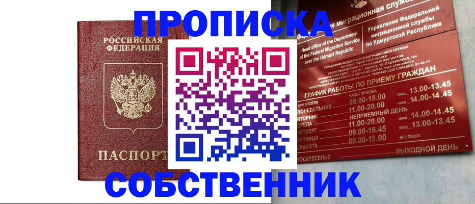 регистрация для школы в Воронежской области