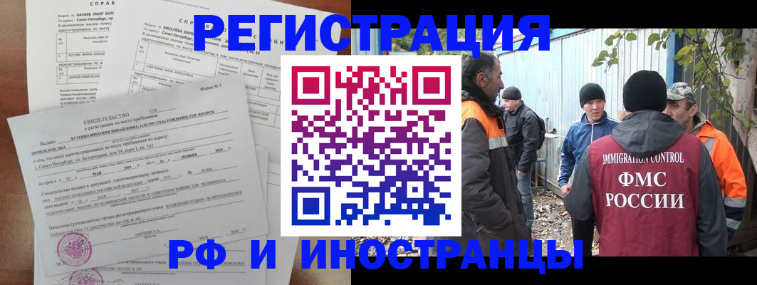 временная регистрация поиск в Воронежской области