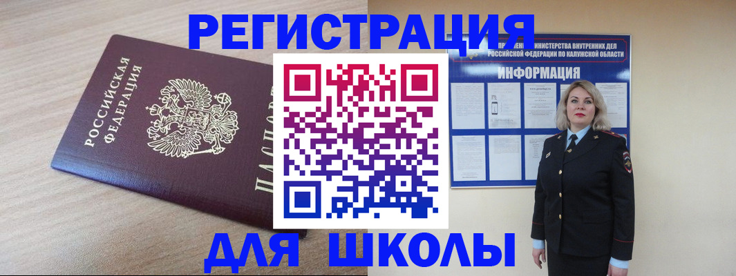 временная регистрация адрес в Воронежской области