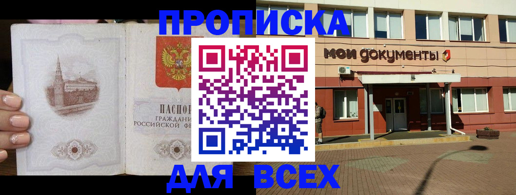 регистрация в Воронежской области