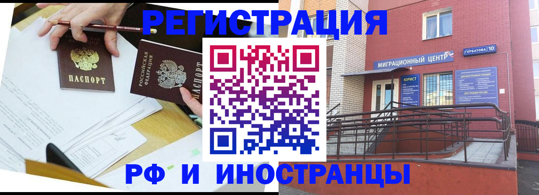 прописка ребенка в Воронежской области